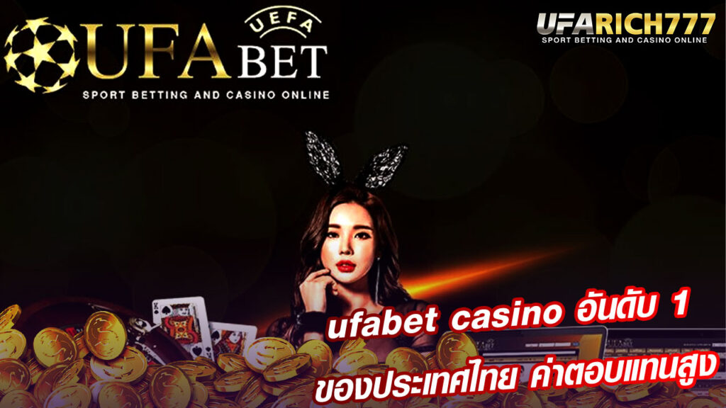 ufabet casino 